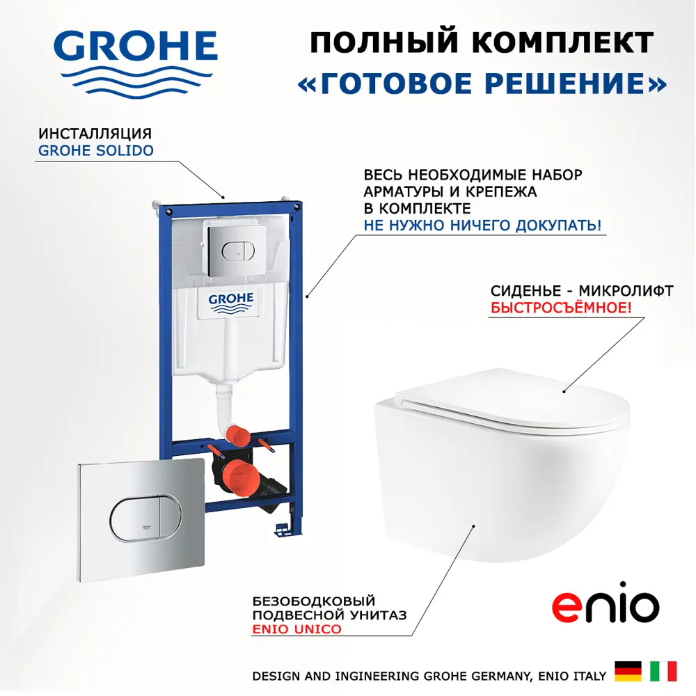 Фото 7 Комплект инсталляция с унитазом Grohe 512471 цвет белый