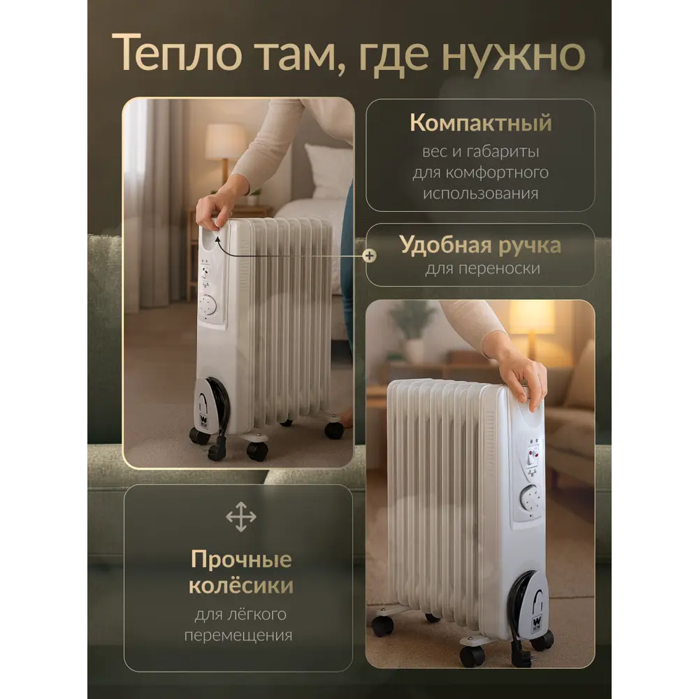 Фото 4 Обогреватель масляный Wen OH-07 с механическим термостатом 1500 Вт 7 секций цвет белый Фото 4 Обогреватель масляный Wen OH-07 с механическим термостатом 1500 Вт 7 секций цвет белый