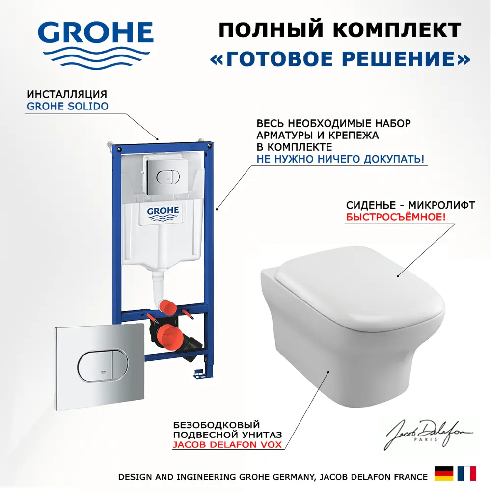 Фото 7 Комплект инсталляция с унитазом Grohe 512483 цвет белый Фото 7 Комплект инсталляция с унитазом Grohe 512483 цвет белый