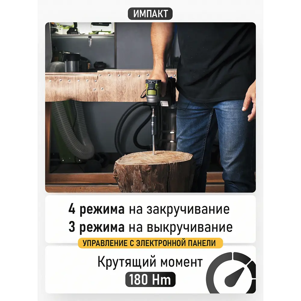 Фото 8 Винтоверт ударный аккумуляторный бесщеточный Procraft PS20, 20 В Li-Ion 1x2 Ач, 180 Нм Фото 8 Винтоверт ударный аккумуляторный бесщеточный Procraft PS20, 20 В Li-Ion 1x2 Ач, 180 Нм