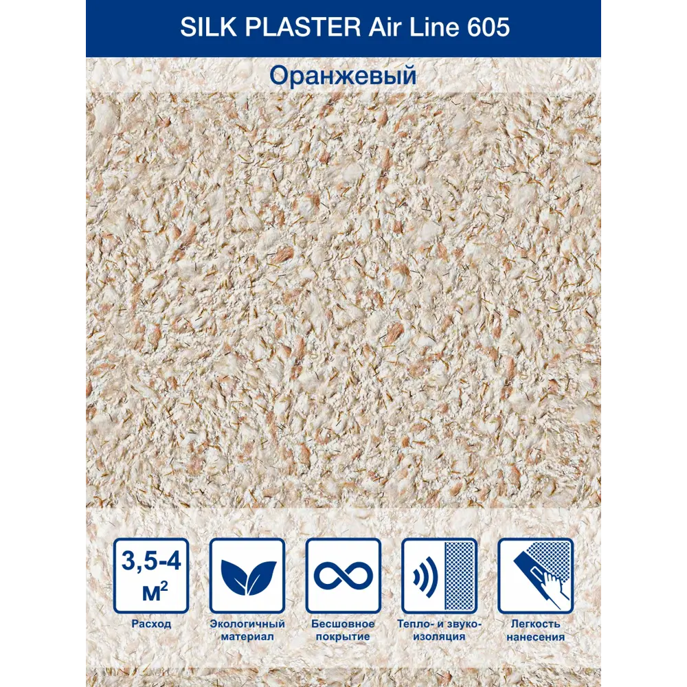 Фото Жидкие обои с блестками Эйр лайн (Air line) 605 цвет светло-сиреневый 5.70 кг 6 шт Фото Жидкие обои с блестками Эйр лайн (Air line) 605 цвет светло-сиреневый 5.70 кг 6 шт