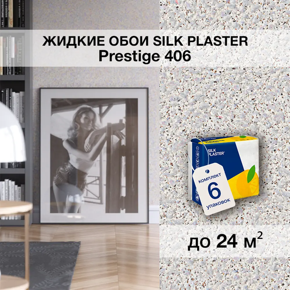 Фото Жидкие обои с блестками Престиж 406 цвет фиолетовый;серый 4.80 кг 6 шт