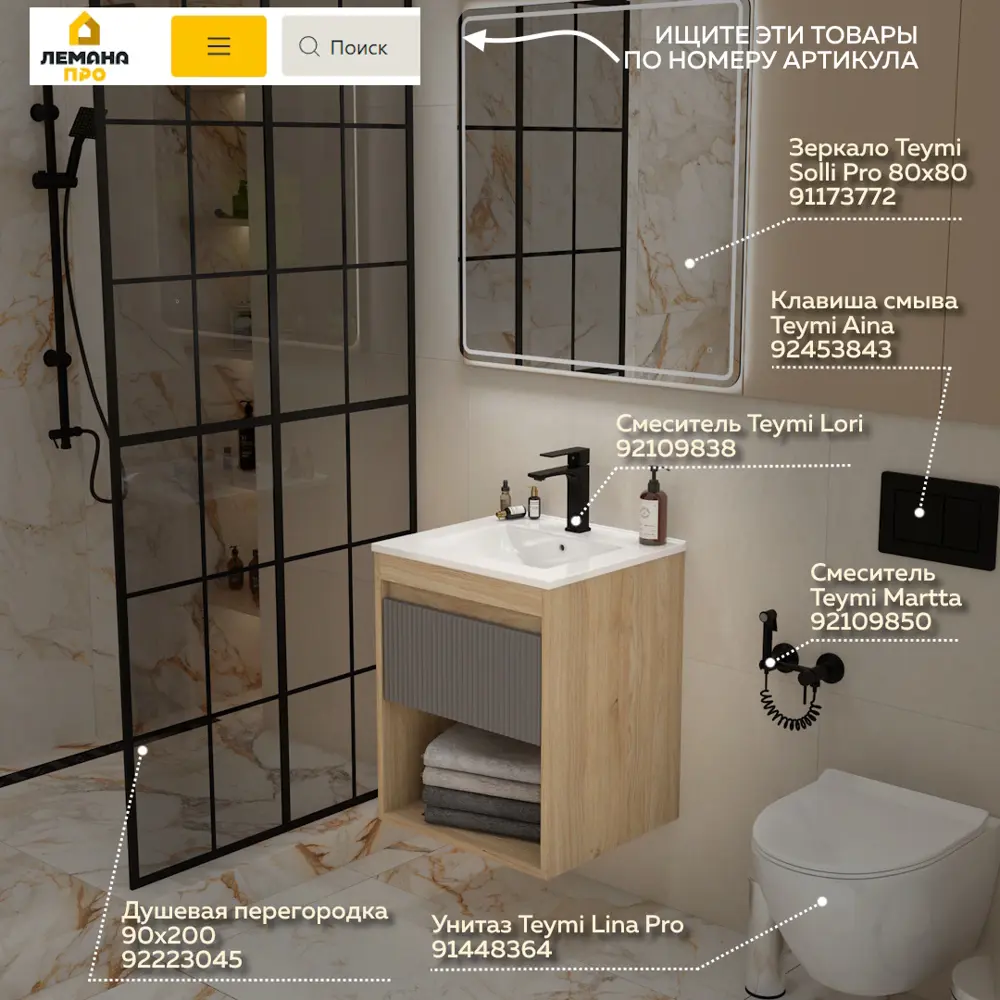 Фото 3 Тумба под раковину подвесная Teymi F16008 50см с раковиной цвет Vitra 50 дуб/графит+ ritta 50