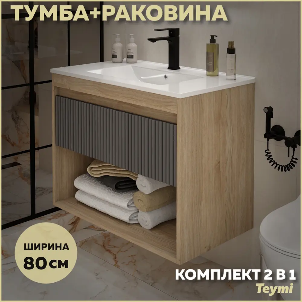 Фото Тумба под раковину подвесная Teymi F16016 80см с раковиной цвет Vitra 80 дуб/графит+ ritta 80 Фото Тумба под раковину подвесная Teymi F16016 80см с раковиной цвет Vitra 80 дуб/графит+ ritta 80