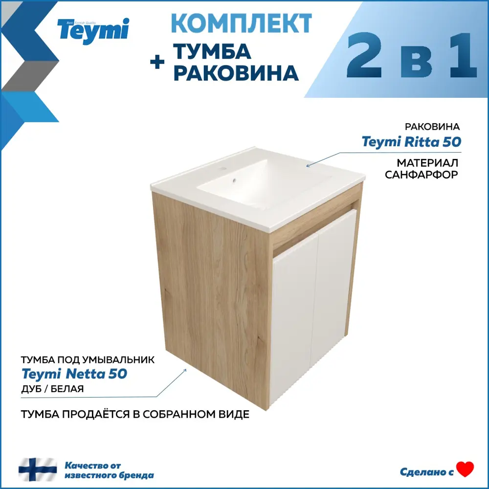 Фото 2 Тумба под раковину подвесная Teymi F16017 50см с раковиной цвет Netta 50 дуб/белый+ ritta 50