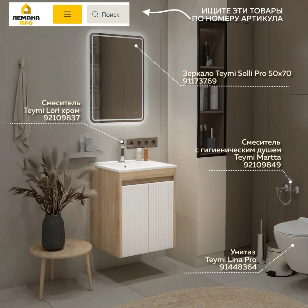 Фото 3 Тумба под раковину подвесная Teymi F16017 50см с раковиной цвет Netta 50 дуб/белый+ ritta 50