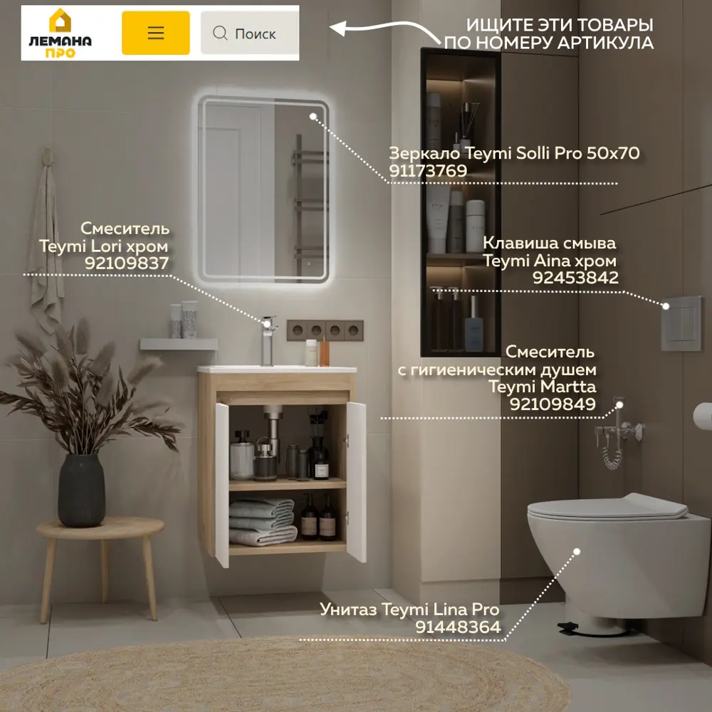 Фото 4 Тумба под раковину подвесная Teymi F16017 50см с раковиной цвет Netta 50 дуб/белый+ ritta 50