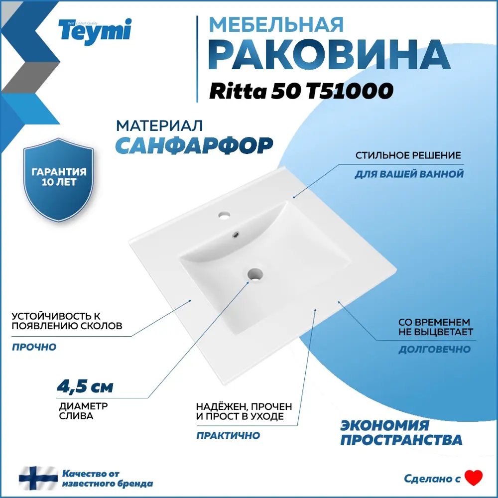 Фото 10 Тумба под раковину подвесная Teymi F16017 50см с раковиной цвет Netta 50 дуб/белый+ ritta 50