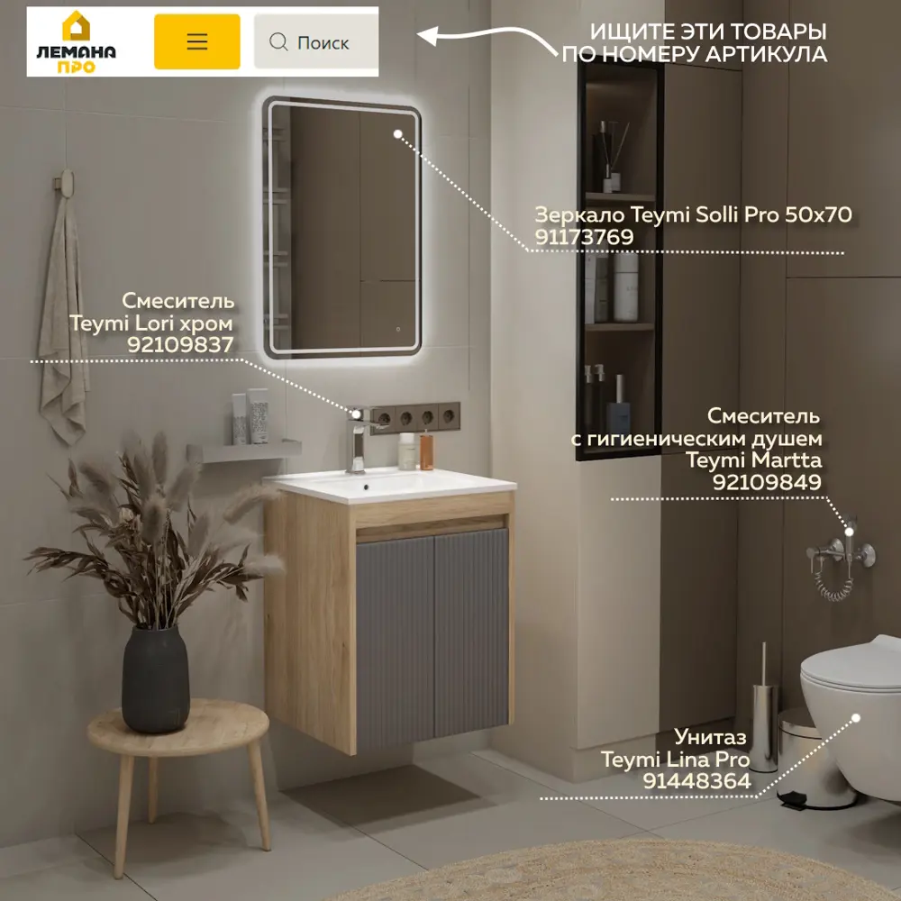 Фото 3 Тумба под раковину подвесная Teymi F16018 50см с раковиной цвет Netta 50 дуб/графит+ ritta 50