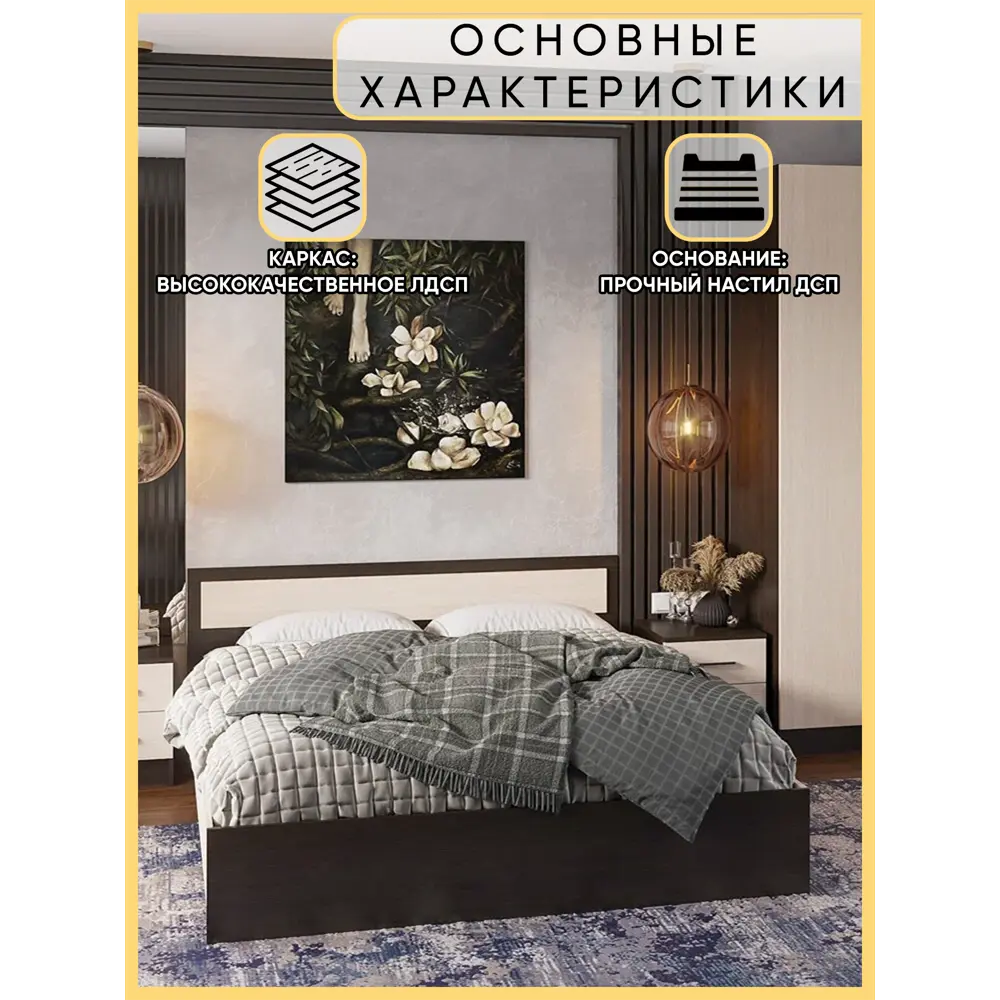 Фото 2 Кровать Первый гипермаркет мебели Гармония с ящиками 200x160 см цвет дуб белфорт/венге Фото 2 Кровать Первый гипермаркет мебели Гармония с ящиками 200x160 см цвет дуб белфорт/венге