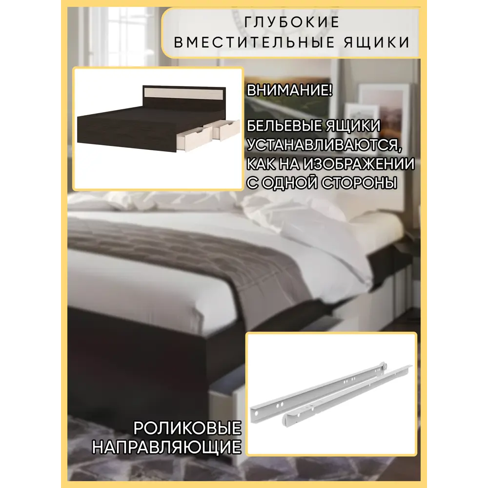 Фото 3 Кровать Первый гипермаркет мебели Гармония с ящиками 200x160 см цвет дуб белфорт/венге Фото 3 Кровать Первый гипермаркет мебели Гармония с ящиками 200x160 см цвет дуб белфорт/венге