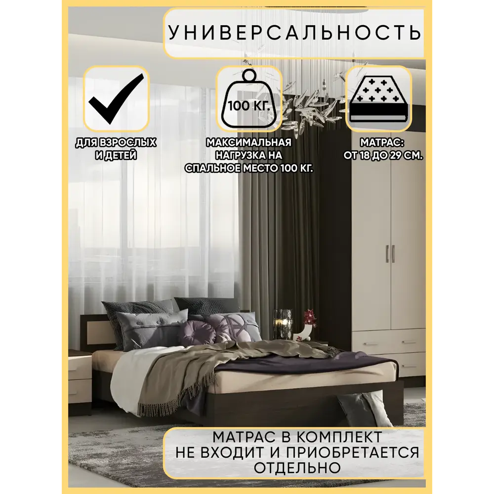 Фото 4 Кровать Первый гипермаркет мебели Гармония с ящиками 200x160 см цвет дуб белфорт/венге Фото 4 Кровать Первый гипермаркет мебели Гармония с ящиками 200x160 см цвет дуб белфорт/венге