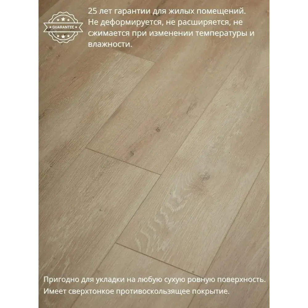 Фото 3 SPC плитка Toda Alma Cornel Дуб натуральный 43 класс толщина 4.50 мм 2.68 м², цена за упаковку Фото 3 SPC плитка Toda Alma Cornel Дуб натуральный 43 класс толщина 4.50 мм 2.68 м², цена за упаковку