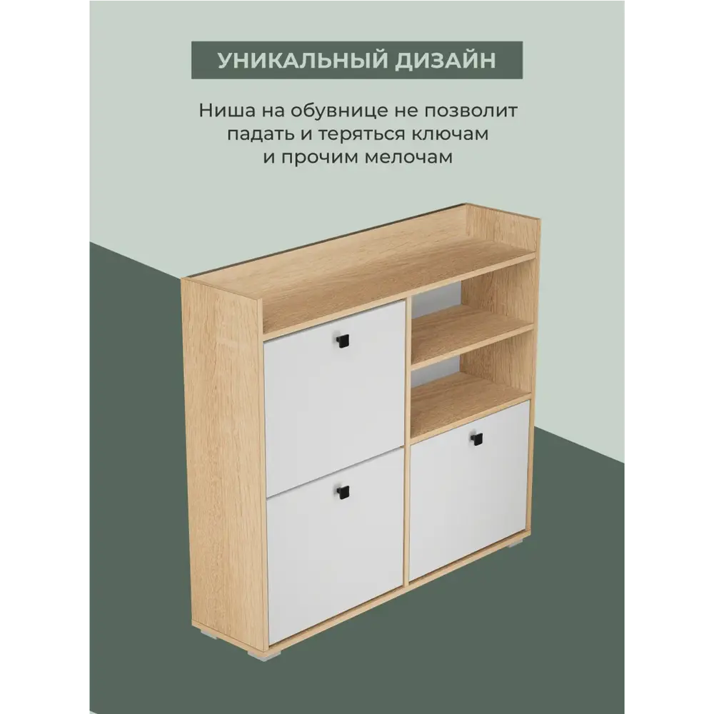 Фото 7 Обувница Northeis Харута 75.8x96.6x25.6 см 2 полки ЛДСП цвет дуб сонома/белый Фото 7 Обувница Northeis Харута 75.8x96.6x25.6 см 2 полки ЛДСП цвет дуб сонома/белый