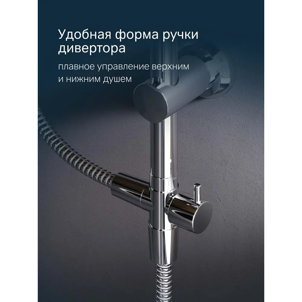 Фото 4 Душевая стойка Am.pm F079c000 F079C000_7214 1 режимная цвет хром Фото 4 Душевая стойка Am.pm F079c000 F079C000_7214 1 режимная цвет хром