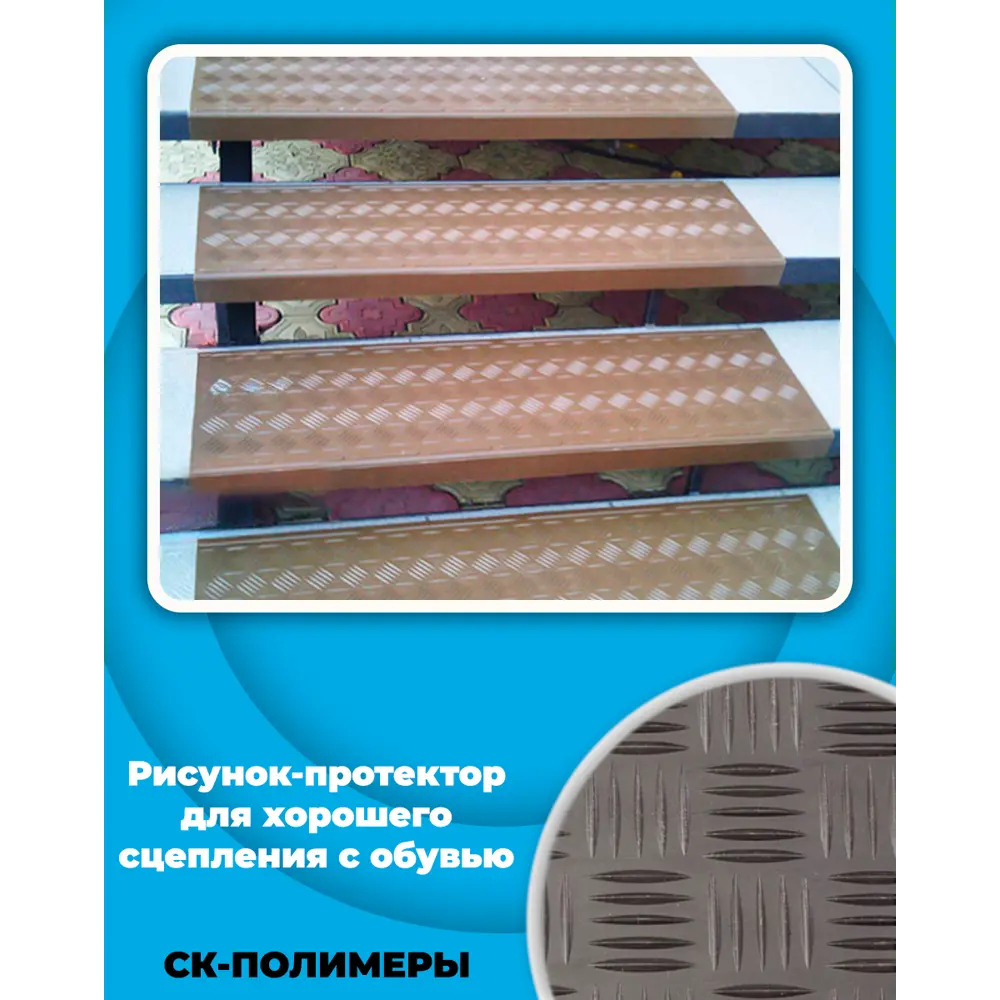 Фото 2 Накладка на ступень удлиненная елочная СК-Полимеры 1200x300x30 мм черный 3 шт. Фото 2 Накладка на ступень удлиненная елочная СК-Полимеры 1200x300x30 мм черный 3 шт.