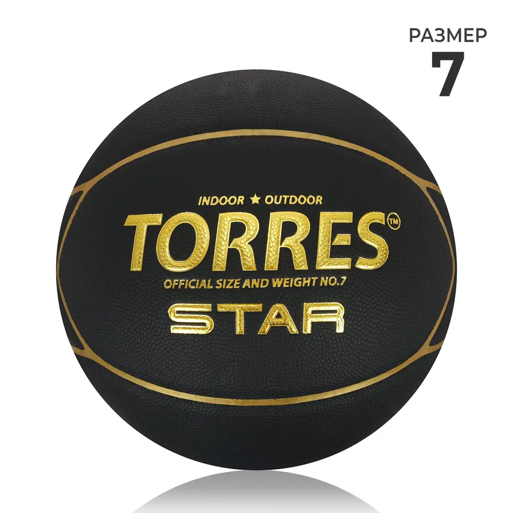Фото Мяч баскетбольный Torres Star B32317 размер 7 5864179 Фото Мяч баскетбольный Torres Star B32317 размер 7 5864179