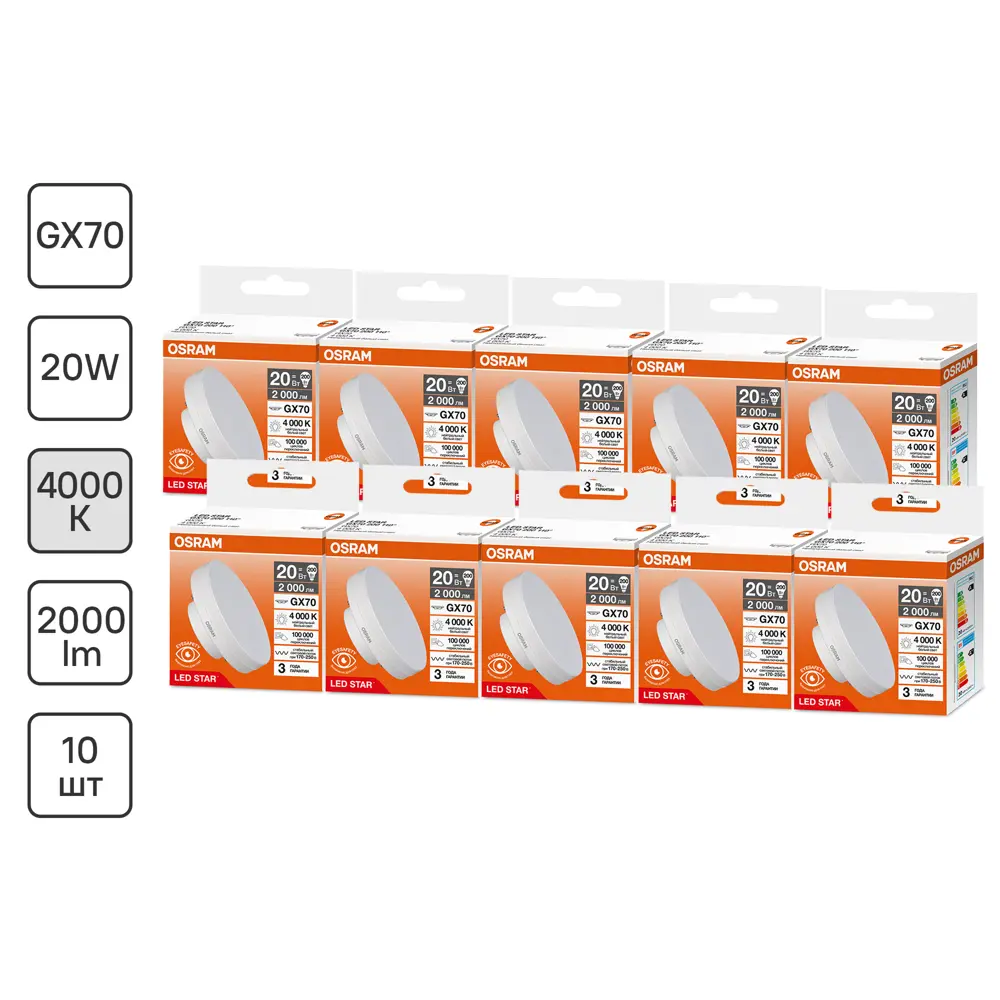 Фото Набор ламп светодиодных Osram GX70 170-240 175-250 В 20 Вт диск матовый 2000 Лм нейтральный белый свет 10 шт Фото Набор ламп светодиодных Osram GX70 170-240 175-250 В 20 Вт диск матовый 2000 Лм нейтральный белый свет 10 шт