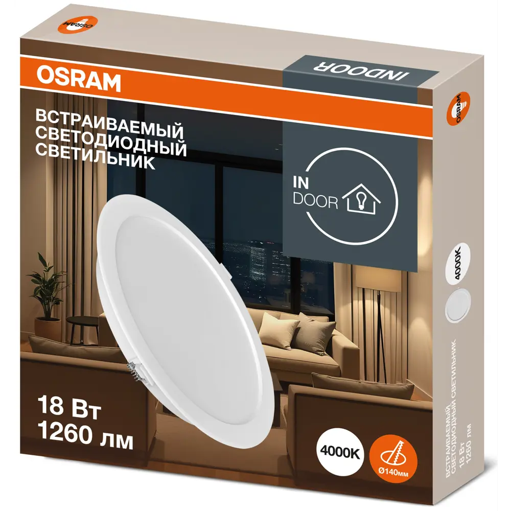 Фото Светильник точечный встраиваемый светодиодный Osram Downlight ip20 4607194235438 под отверстие 150 мм 18 Вт нейтральный белый свет цвет белый Фото Светильник точечный встраиваемый светодиодный Osram Downlight ip20 4607194235438 под отверстие 150 мм 18 Вт нейтральный белый свет цвет белый