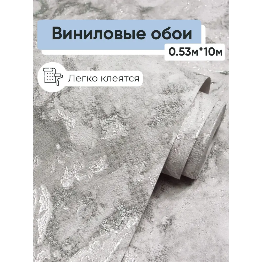 Фото Обои виниловые Белвинил Стихия Еврокомфорт 0.53 м цвет светло-серый/серебристый/серый 521517 Фото Обои виниловые Белвинил Стихия Еврокомфорт 0.53 м цвет светло-серый/серебристый/серый 521517