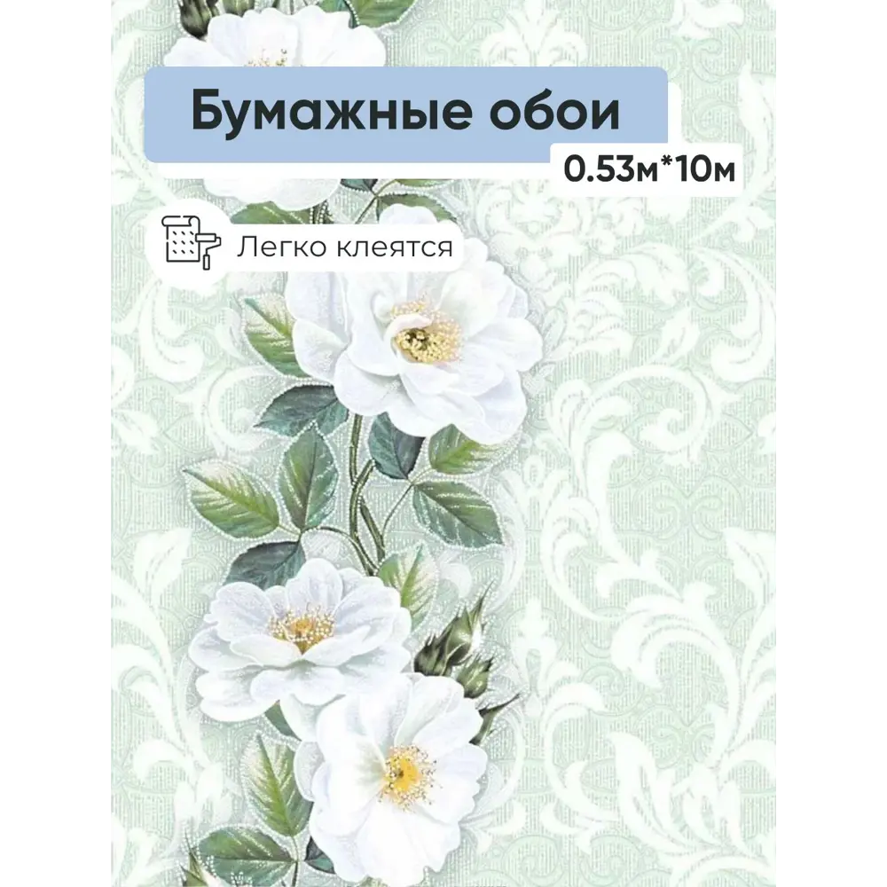 Фото Обои бумажные Gomel-fox Моника Еврокомфорт 0.53 м цвет белый/зеленый/желтый 510658 Фото Обои бумажные Gomel-fox Моника Еврокомфорт 0.53 м цвет белый/зеленый/желтый 510658