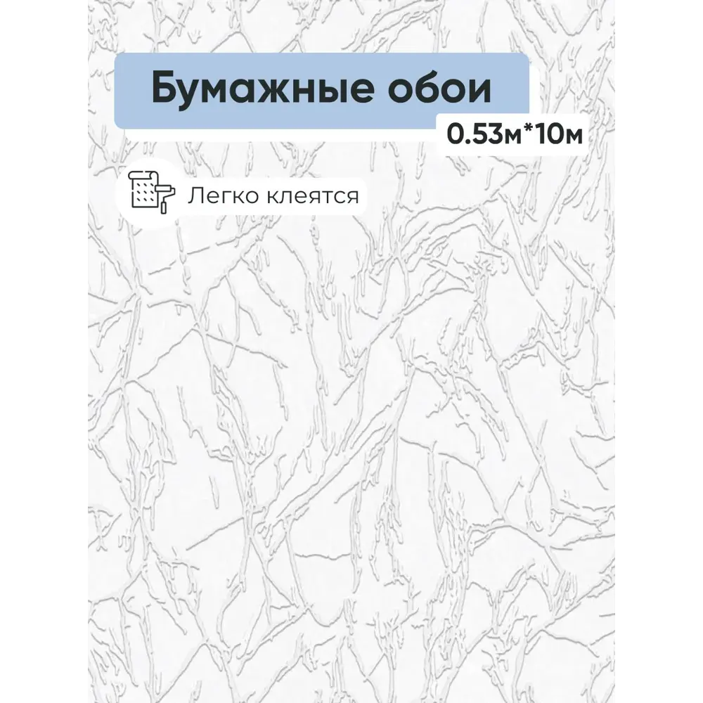Фото Обои бумажные Саратовские обои Оптимист Еврокомфорт 0.53 м цвет светло-серый 521265 Фото Обои бумажные Саратовские обои Оптимист Еврокомфорт 0.53 м цвет светло-серый 521265