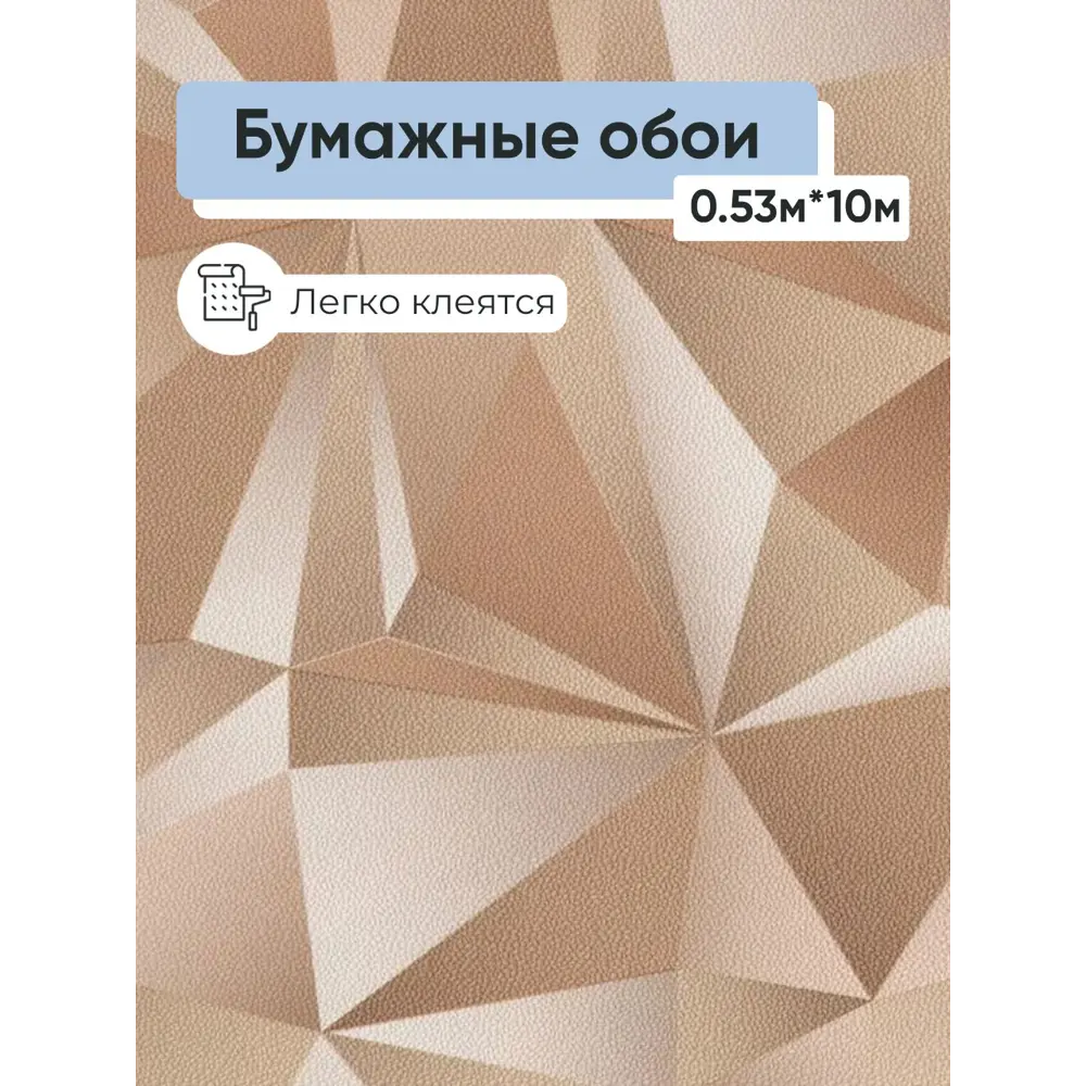 Фото Обои бумажные Брянские обои Калейдоскоп Еврокомфорт 0.53 м цвет бежевый/коричневый 520518 Фото Обои бумажные Брянские обои Калейдоскоп Еврокомфорт 0.53 м цвет бежевый/коричневый 520518