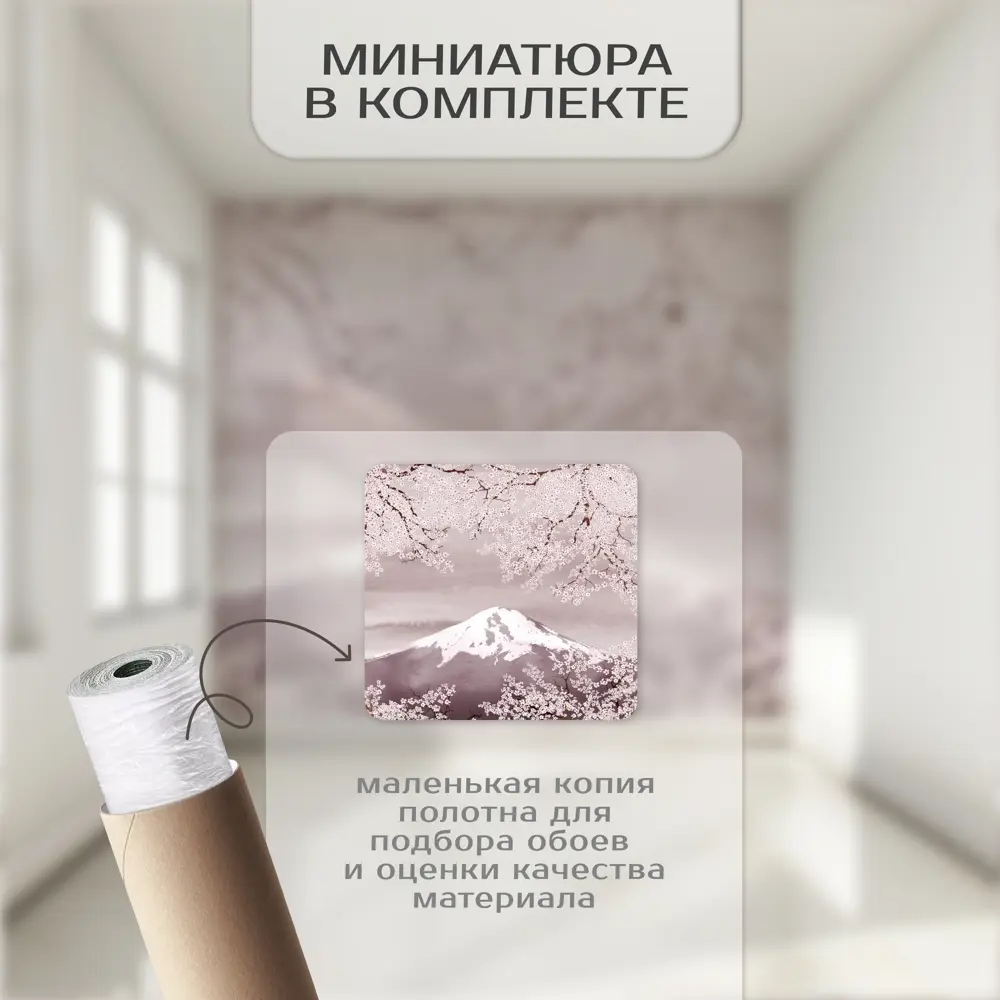 Фото 4 Фотообои флизелиновые Фотообоикин Горы и сакура 3д 300x271 см Фото 4 Фотообои флизелиновые Фотообоикин Горы и сакура 3д 300x271 см