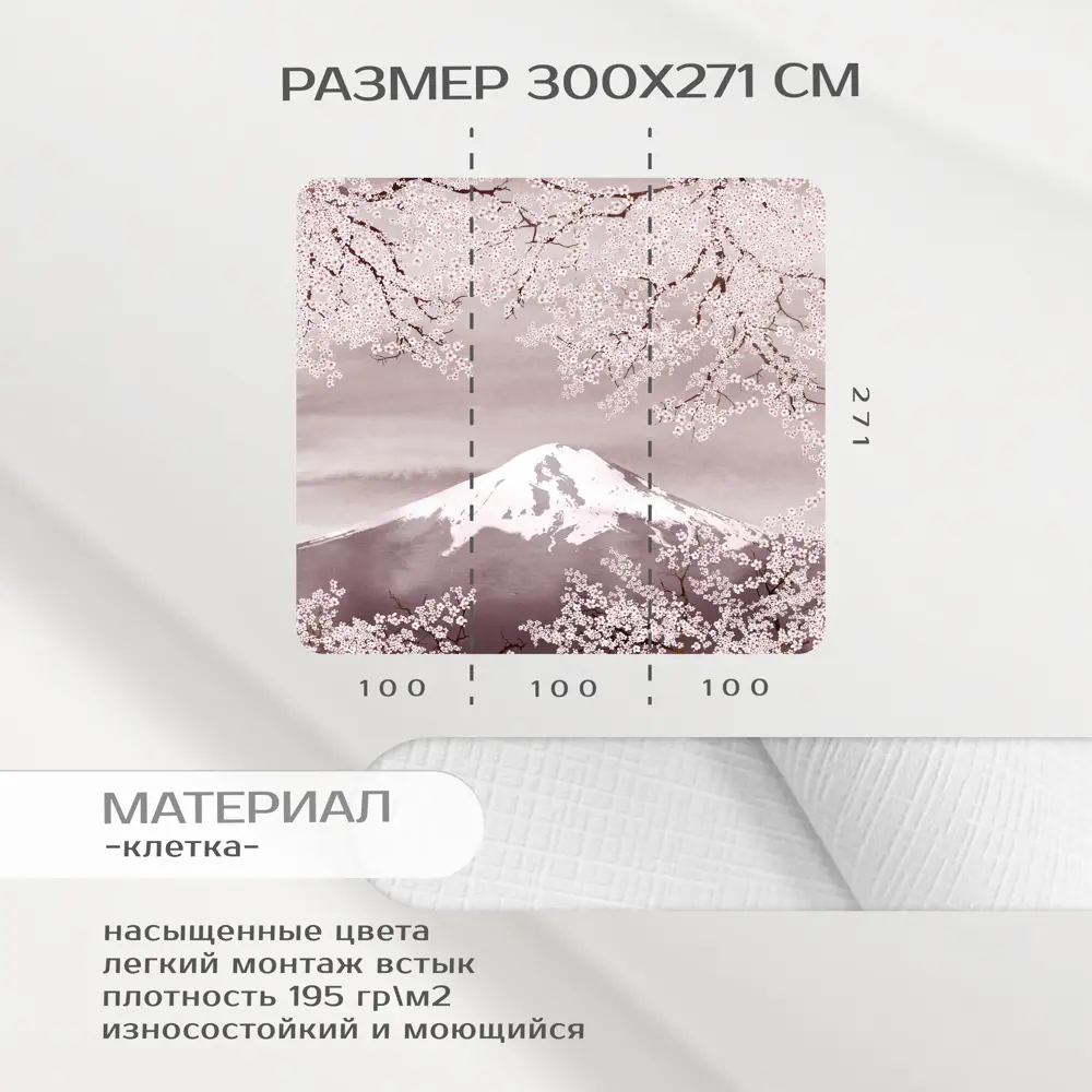 Фото 2 Фотообои флизелиновые Фотообоикин Горы и сакура 3д 300x271 см Фото 2 Фотообои флизелиновые Фотообоикин Горы и сакура 3д 300x271 см