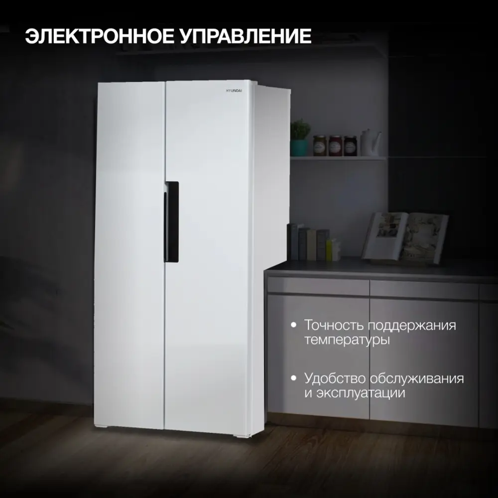 Фото 3 Холодильник Hyundai CS4502F 68x178 см цвет белый Фото 3 Холодильник Hyundai CS4502F 68x178 см цвет белый