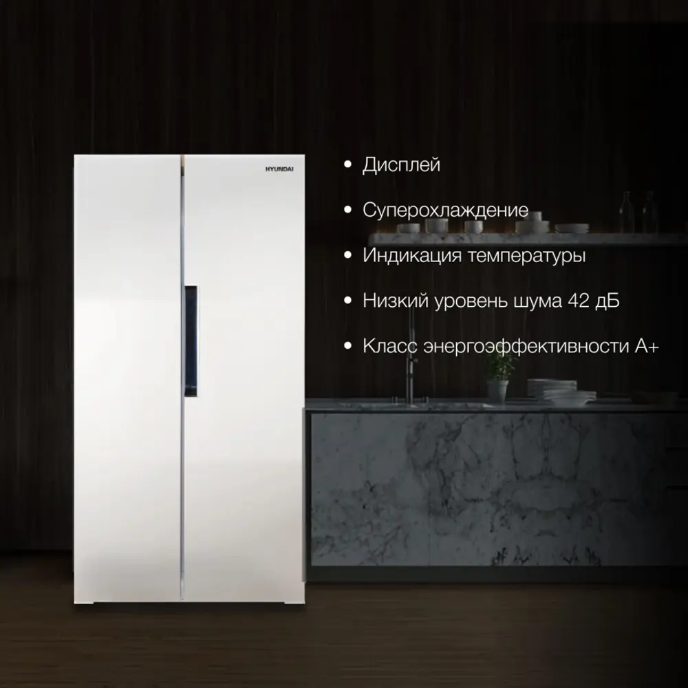 Фото 6 Холодильник Hyundai CS4502F 68x178 см цвет белый Фото 6 Холодильник Hyundai CS4502F 68x178 см цвет белый