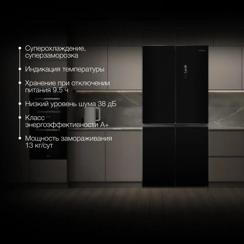 Фото 3 Холодильник Hyundai CM45083F 71x185 см цвет черный Фото 3 Холодильник Hyundai CM45083F 71x185 см цвет черный