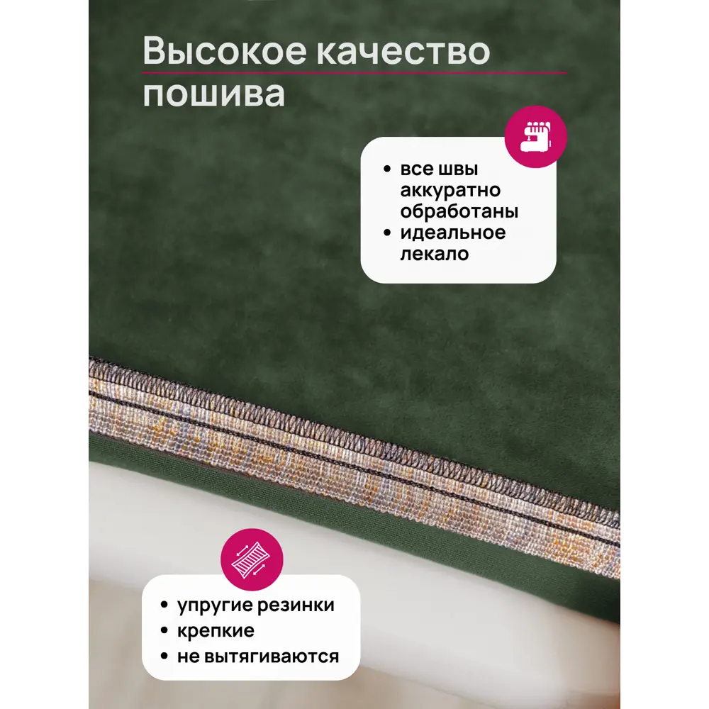 Фото 4 Чехол для стула Alberica Велюр Марсия 1Т М018 цвет темно-оливковый Фото 4 Чехол для стула Alberica Велюр Марсия 1Т М018 цвет темно-оливковый