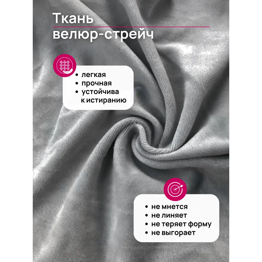 Фото 2 Чехол для стула Alberica Велюр Стрейч 1Т М013 цвет светло-серый Фото 2 Чехол для стула Alberica Велюр Стрейч 1Т М013 цвет светло-серый