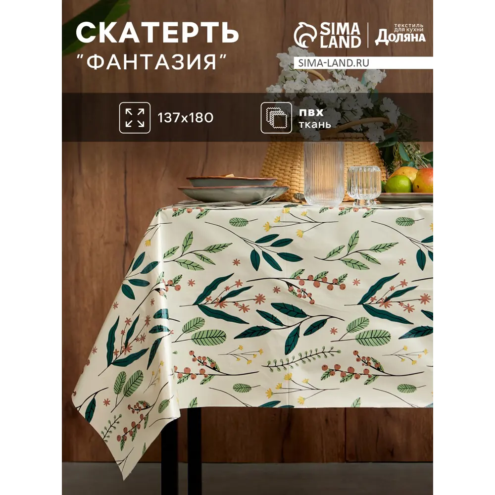 Фото Скатерть на стол Доляна Фантазия круглая 137x180 см цвет разноцветный Фото Скатерть на стол Доляна Фантазия круглая 137x180 см цвет разноцветный