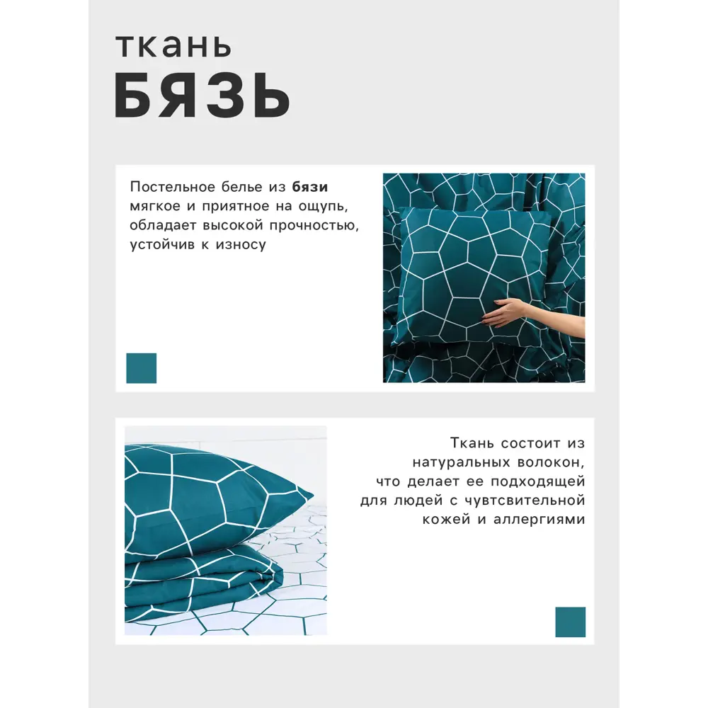 Фото 3 Комплект постельного белья Этель Emerald hexagon 10706949 хлопок 2-спальный наволочки 70 x 70- 2 шт цвет разноцветный Фото 3 Комплект постельного белья Этель Emerald hexagon 10706949 хлопок 2-спальный наволочки 70 x 70- 2 шт цвет разноцветный