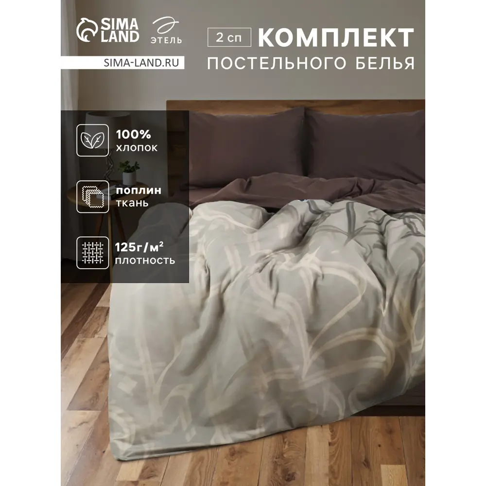 Фото Комплект постельного белья Этель Graffiti 10706913 хлопок 2-спальный наволочки 50 x 70- 2 шт цвет разноцветный Фото Комплект постельного белья Этель Graffiti 10706913 хлопок 2-спальный наволочки 50 x 70- 2 шт цвет разноцветный