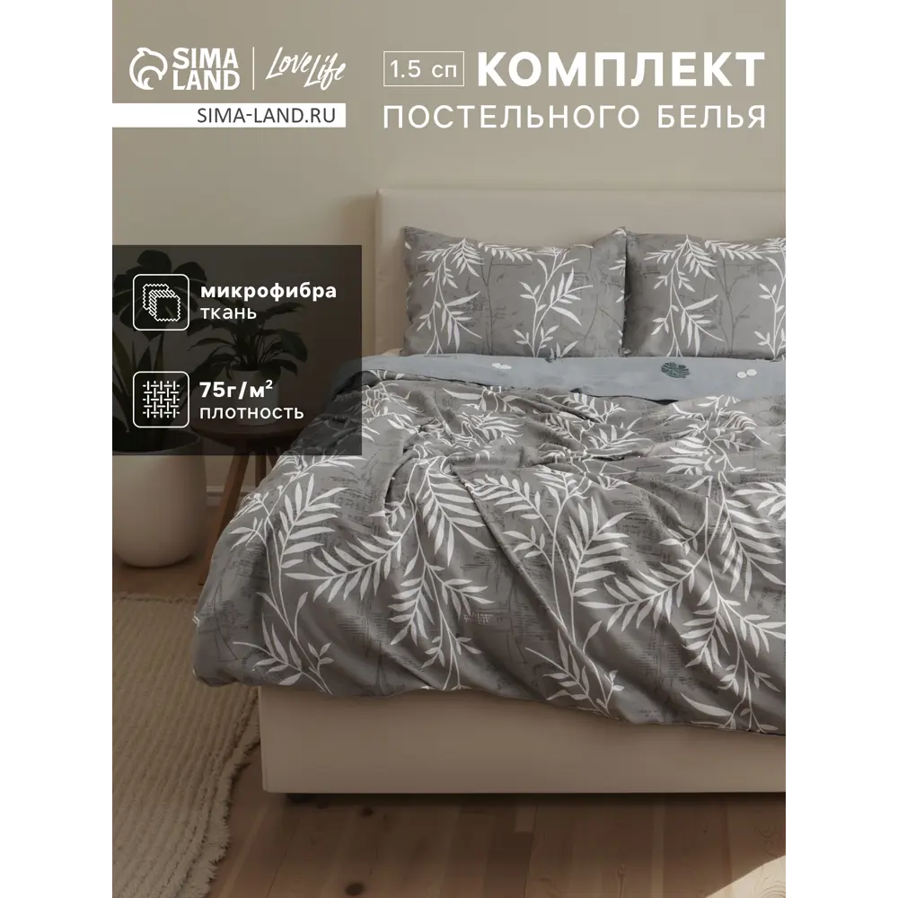Фото Комплект постельного белья Lovelife Листья 10662402 хлопок 1.5-спальный наволочки 50 x 70- 2 шт цвет разноцветный Фото Комплект постельного белья Lovelife Листья 10662402 хлопок 1.5-спальный наволочки 50 x 70- 2 шт цвет разноцветный