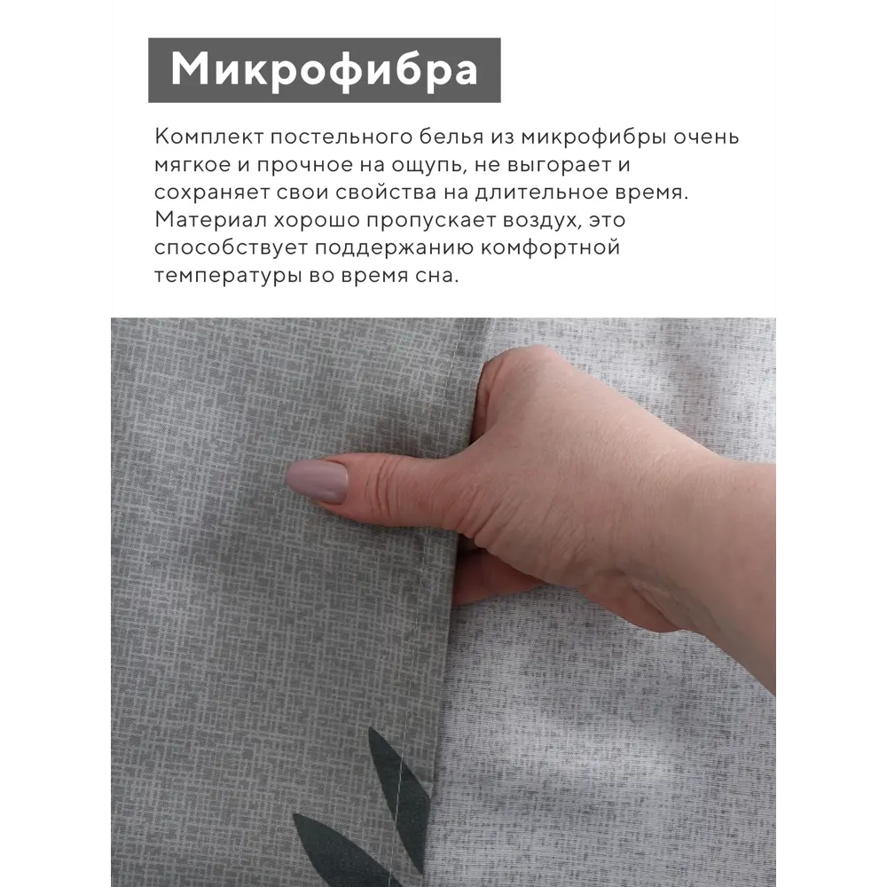 Фото 3 Комплект постельного белья Lovelife Листья 10662403 хлопок 1.5-спальный наволочки 50 x 70- 2 шт цвет разноцветный Фото 3 Комплект постельного белья Lovelife Листья 10662403 хлопок 1.5-спальный наволочки 50 x 70- 2 шт цвет разноцветный