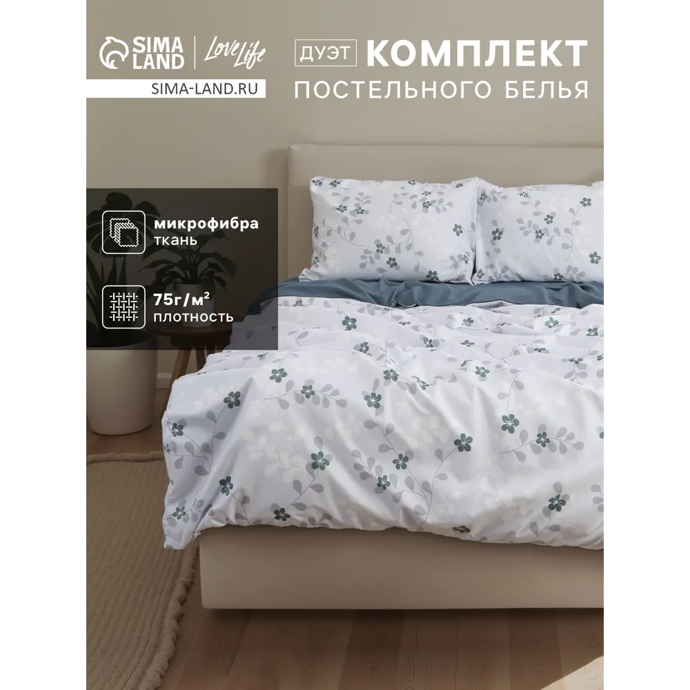 Фото Комплект постельного белья Lovelife Флора 10662414 хлопок 1.5-спальный наволочки 50 x 70- 2 шт цвет разноцветный Фото Комплект постельного белья Lovelife Флора 10662414 хлопок 1.5-спальный наволочки 50 x 70- 2 шт цвет разноцветный
