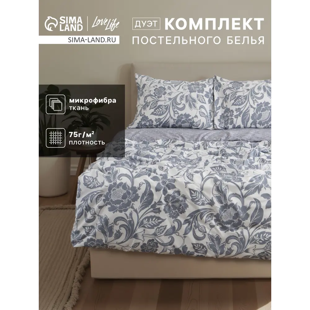 Фото Комплект постельного белья Lovelife Цветы 10662387 хлопок 1.5-спальный наволочки 50 x 70- 2 шт цвет разноцветный Фото Комплект постельного белья Lovelife Цветы 10662387 хлопок 1.5-спальный наволочки 50 x 70- 2 шт цвет разноцветный