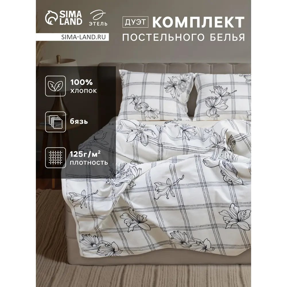 Фото Комплект постельного белья Этель Ink flowers 10706946 хлопок 1.5-спальный наволочки 70 x 70- 2 шт цвет разноцветный Фото Комплект постельного белья Этель Ink flowers 10706946 хлопок 1.5-спальный наволочки 70 x 70- 2 шт цвет разноцветный
