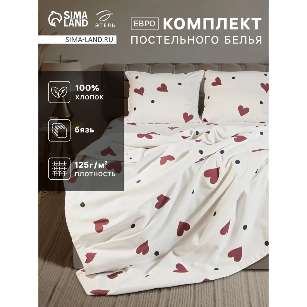 Фото Комплект постельного белья Этель First love 10706941 хлопок 1.5-спальный наволочки 70 x 70- 2 шт цвет разноцветный Фото Комплект постельного белья Этель First love 10706941 хлопок 1.5-спальный наволочки 70 x 70- 2 шт цвет разноцветный