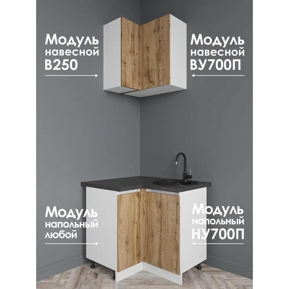 Фото 3 Кухонный шкаф навесной ВУ700 правый Frenesie ЛОФТ 70x72x32 см ЛДСП цвет дуб вотан Фото 3 Кухонный шкаф навесной ВУ700 правый Frenesie ЛОФТ 70x72x32 см ЛДСП цвет дуб вотан