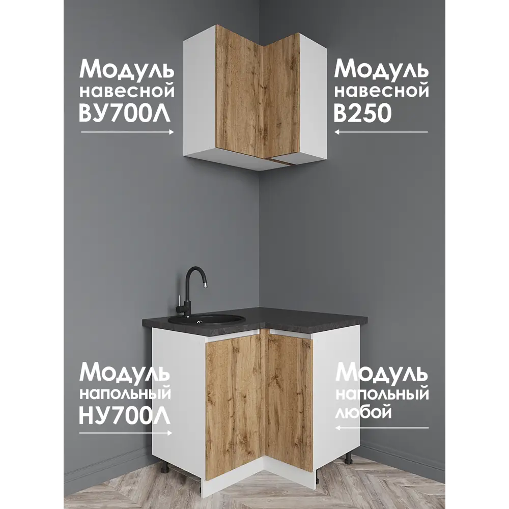 Фото 4 Кухонный шкаф напольный НУ700 левый Frenesie ЛОФТ 70x82x48 см ЛДСП цвет дуб вотан Фото 4 Кухонный шкаф напольный НУ700 левый Frenesie ЛОФТ 70x82x48 см ЛДСП цвет дуб вотан