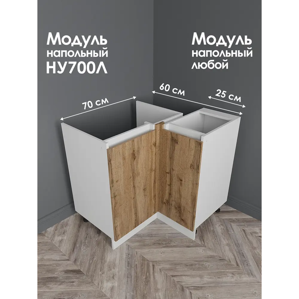 Фото 3 Кухонный шкаф напольный НУ700 левый Frenesie ЛОФТ 70x82x48 см ЛДСП цвет дуб вотан Фото 3 Кухонный шкаф напольный НУ700 левый Frenesie ЛОФТ 70x82x48 см ЛДСП цвет дуб вотан