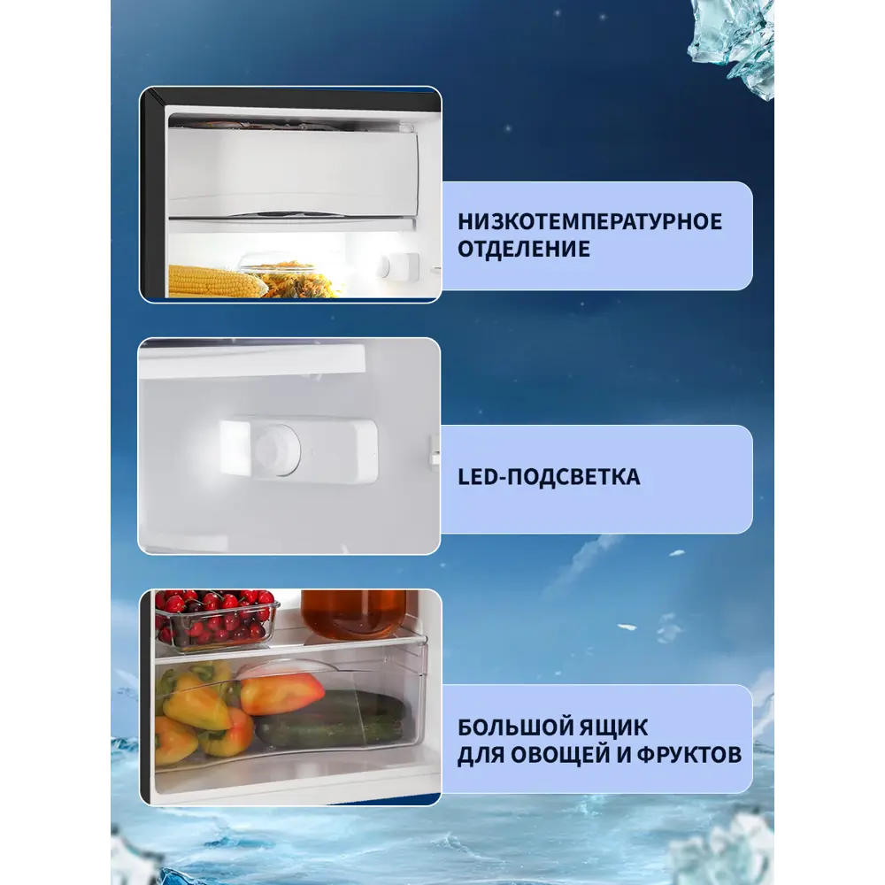 Фото 2 Отдельностоящий холодильник Nord NORD NR 403 B 50.1x85.2 см цвет черный матовый Фото 2 Отдельностоящий холодильник Nord NORD NR 403 B 50.1x85.2 см цвет черный матовый