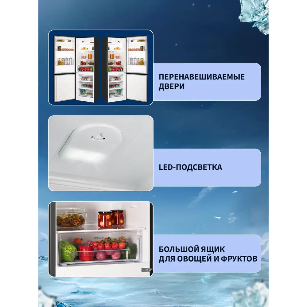 Фото 2 Отдельностоящий холодильник Nord Холодильник NORD NRB 132 B 57.4x182.7 см цвет черный матовый Фото 2 Отдельностоящий холодильник Nord Холодильник NORD NRB 132 B 57.4x182.7 см цвет черный матовый