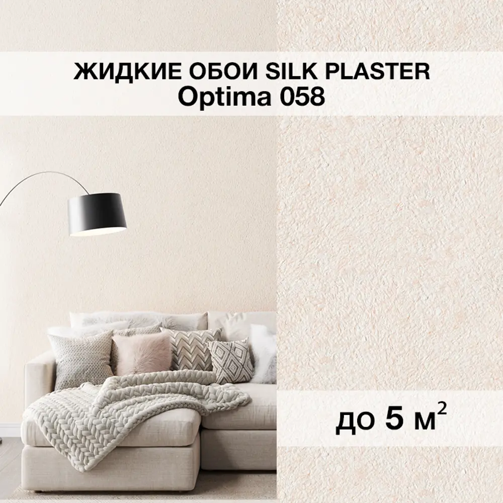 Фото Жидкие обои Silk plaster Оптима 058 0.8 кг цвет оранжевый Фото Жидкие обои Silk plaster Оптима 058 0.8 кг цвет оранжевый