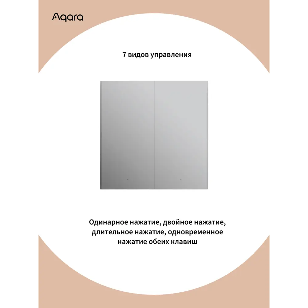 Фото 4 Умный беспроводной выключатель Aqara H1 WRS-R02 2 клавиши цвет серый